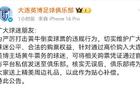 英博打击倒卖球票行为